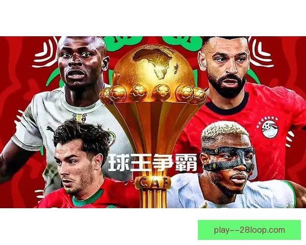 2025非洲杯赛事时间调整将于十二月正式举行 2025非洲杯赛事时间调整将于十二月正式举行