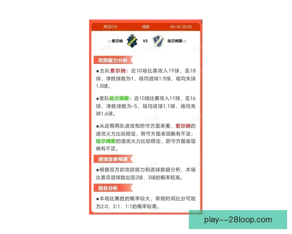 FIFA国际比赛日赛程对俱乐部球队竞技状态与表现的深远影响分析 FIFA国际比赛日赛程对俱乐部球队竞技状态与表现的深远影响分析