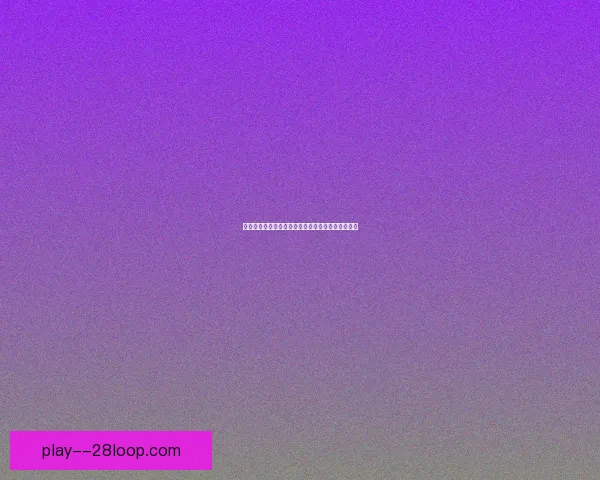 乔纳森大卫精准点射力破皇马防线引爆全场热情